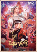 唐妹妹